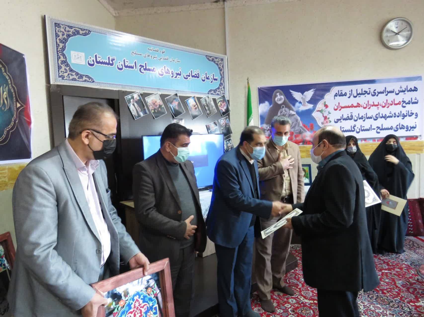 استان گلستان