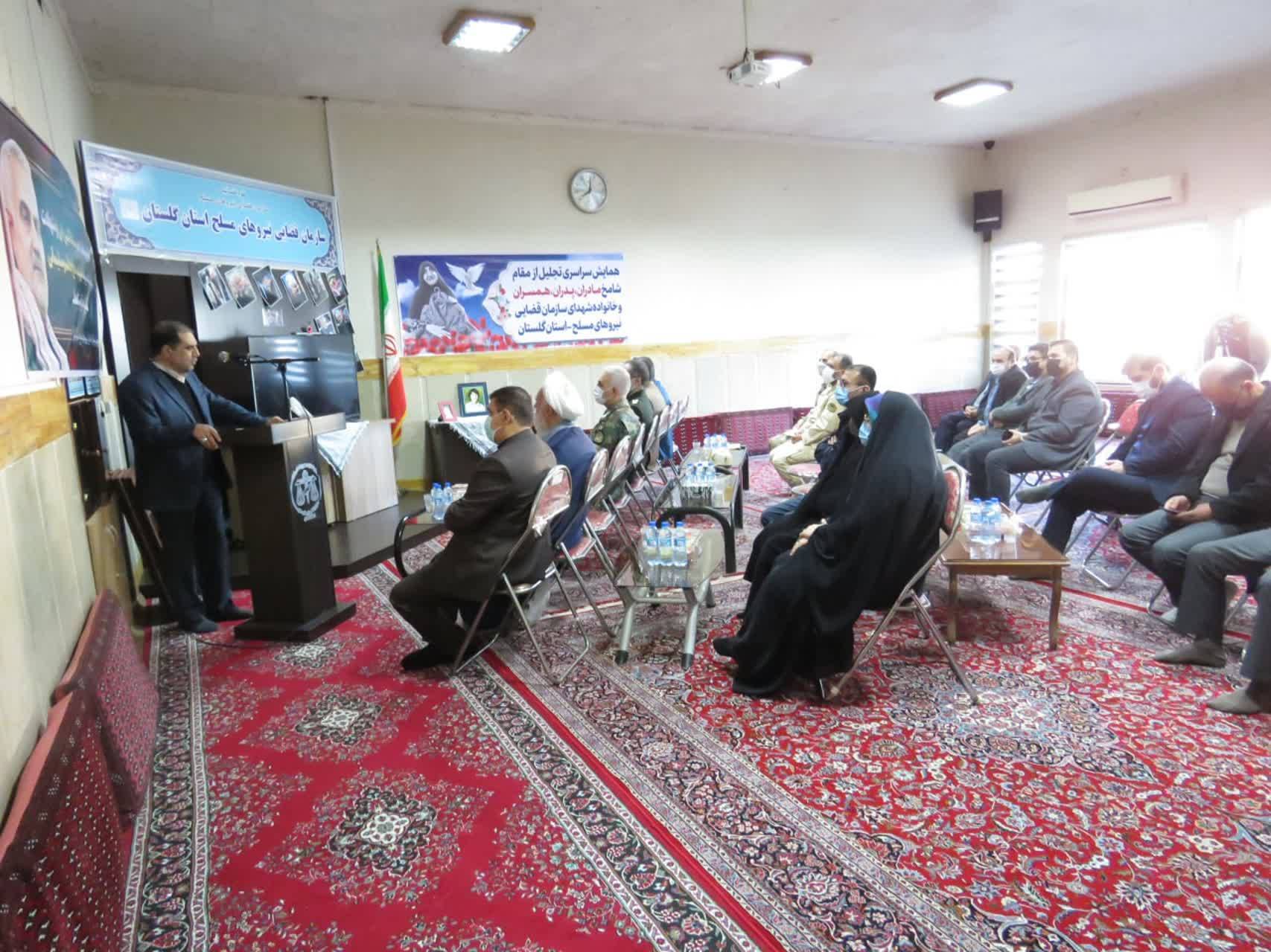 استان گلستان