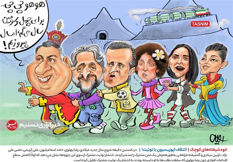 تبریک سال نو میلادی اپوزسیون