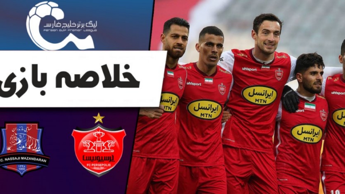 خلاصه دیدار استقلال و تراکتور + فیلم