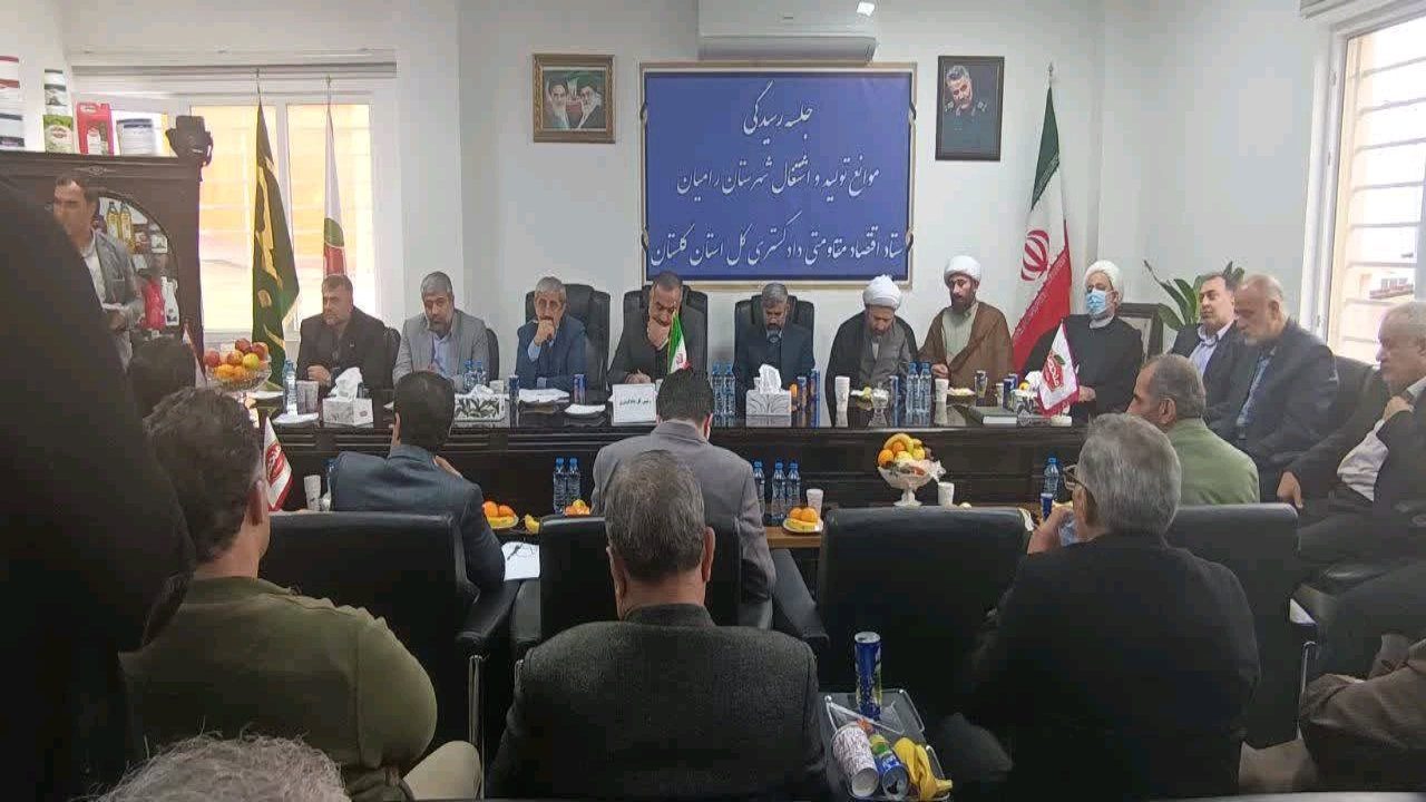 پیگیری مطالبات بخش تولید از باب ترک فعل‌ها در دستگاه قضایی گلستان