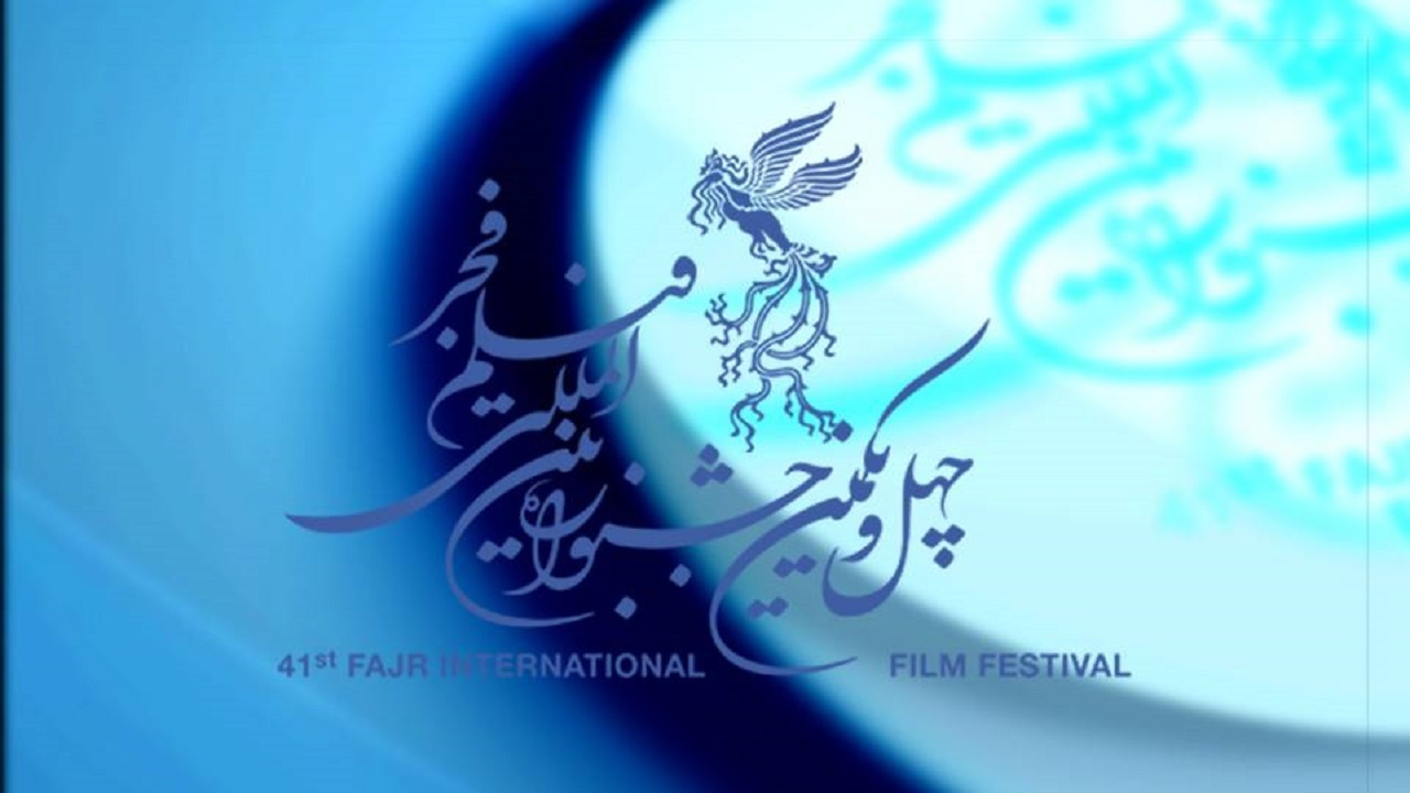 تعویق اعلام اسامی فیلم‌های بخش سودای سیمرغ جشنواره فیلم فجر