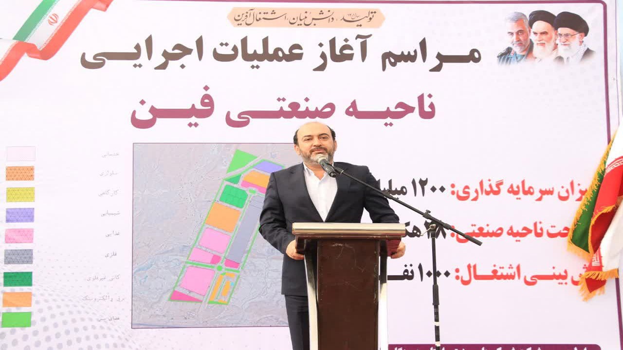 آغاز بهره برداری از ۳ طرح صنعتی و عملیات ساخت یک ناحیه صنعتی در هرمزگان