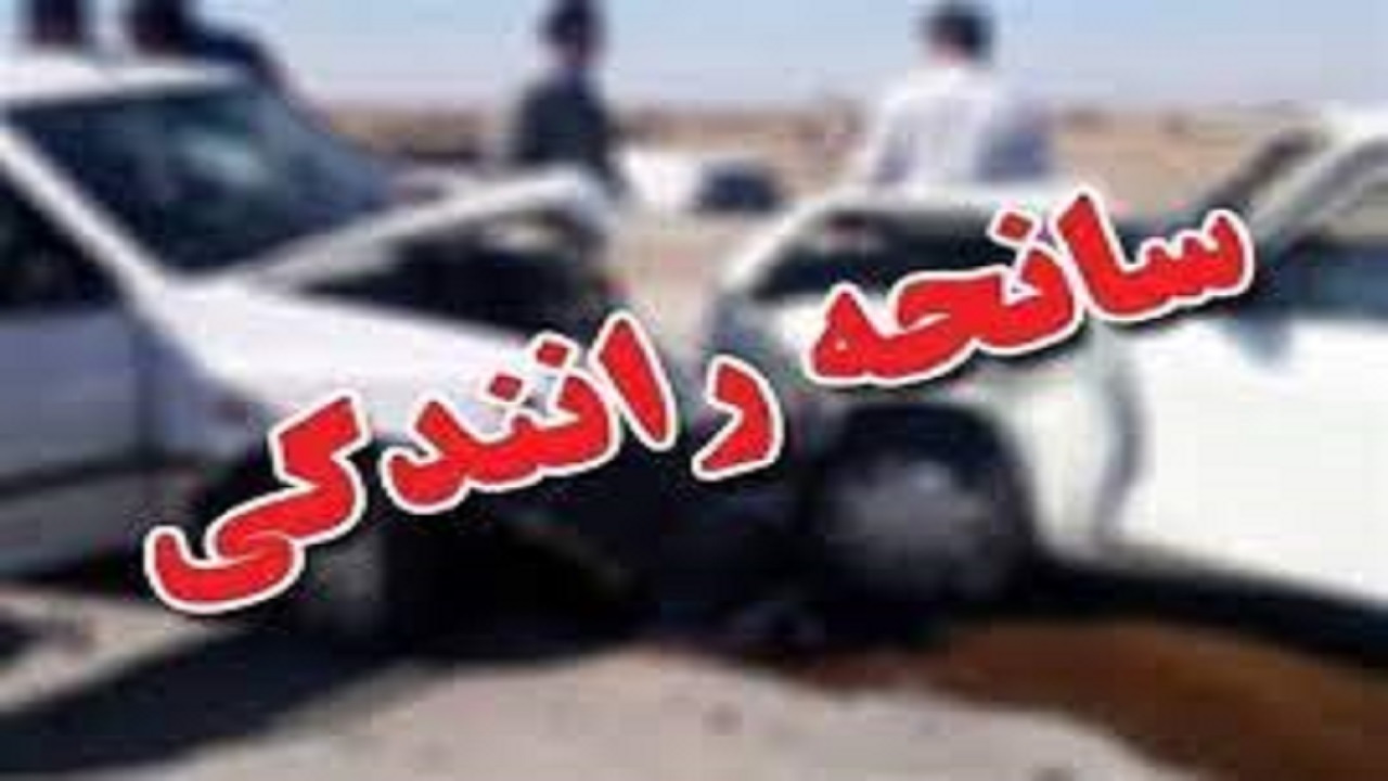 ۷ مصدوم در تصادف ظهر امروز جاده چالوس