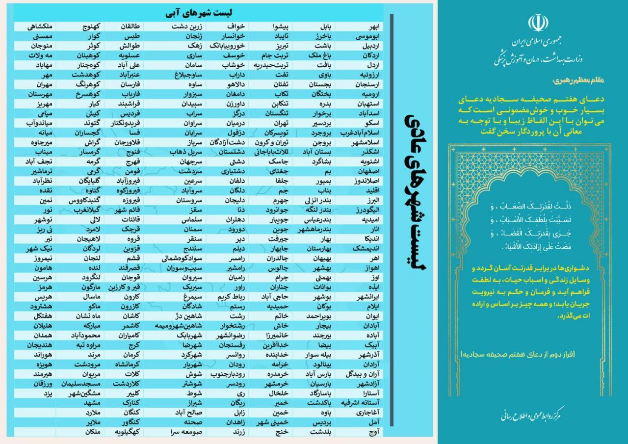 آخرین وضعیت کرونا در شهرهای کشور/ ۱۰۱ شهر در وضعیت زرد کرونایی