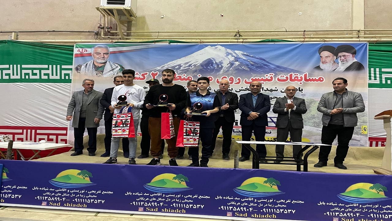 قهرمانی چینه وری در تنیس روی میز منطقه ۲ کشور