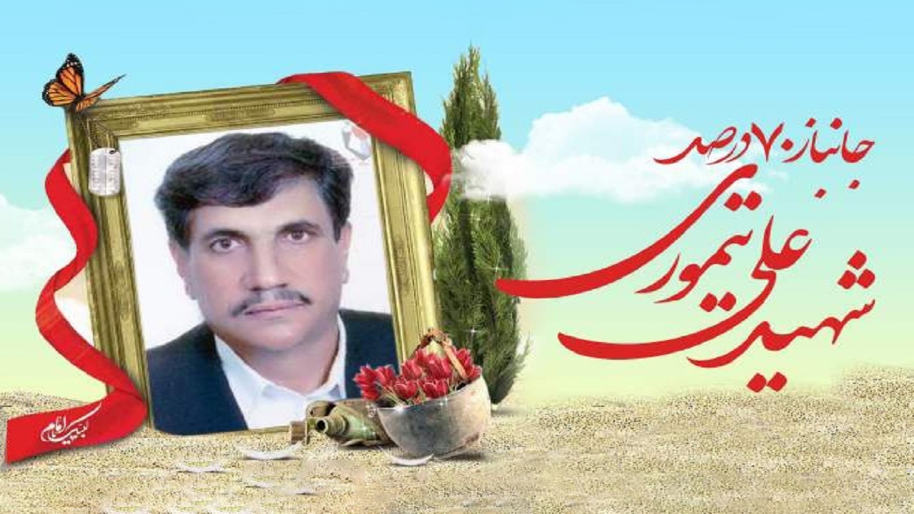 پیام تسلیت نماینده ولی فقیه در استان قزوین درپی شهادت جانباز علی تیموری
