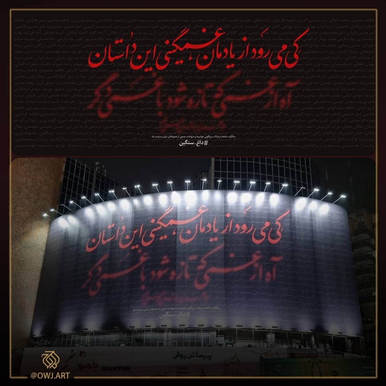 &laquo;کی می&zwnj;رود از یادمان غمگینی این داستان&raquo; رونمایی شد