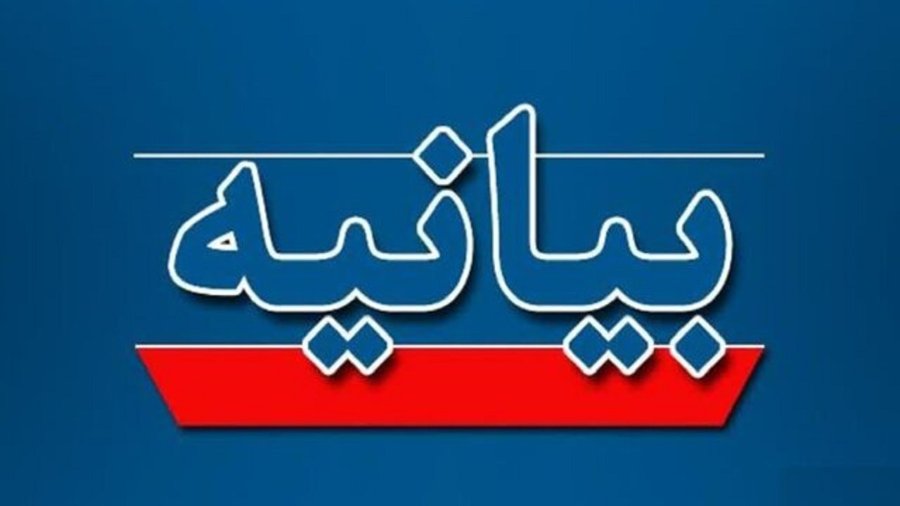 دفتر تبلیغات اسلامی اقدام موهن نشریه شارلی ابدو را محکوم کرد