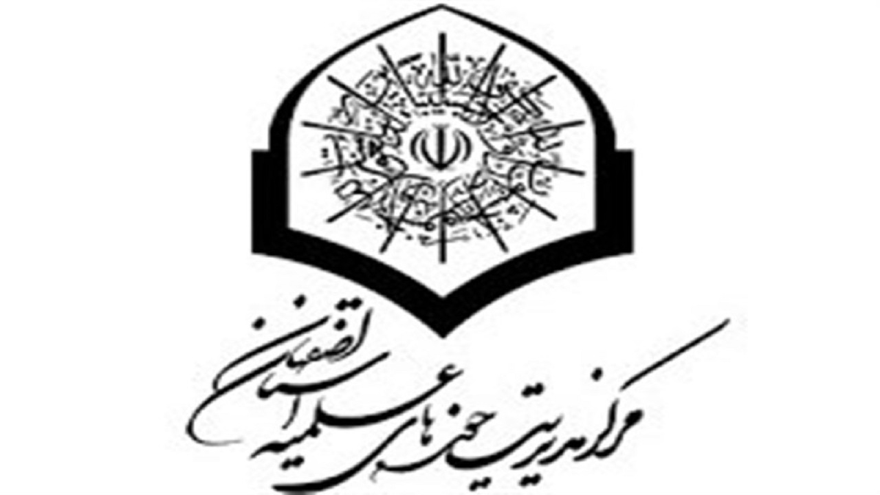 بیانیه حوزه علمیه اصفهان در محکومیت اقدام موهن نشریه فرانسوی