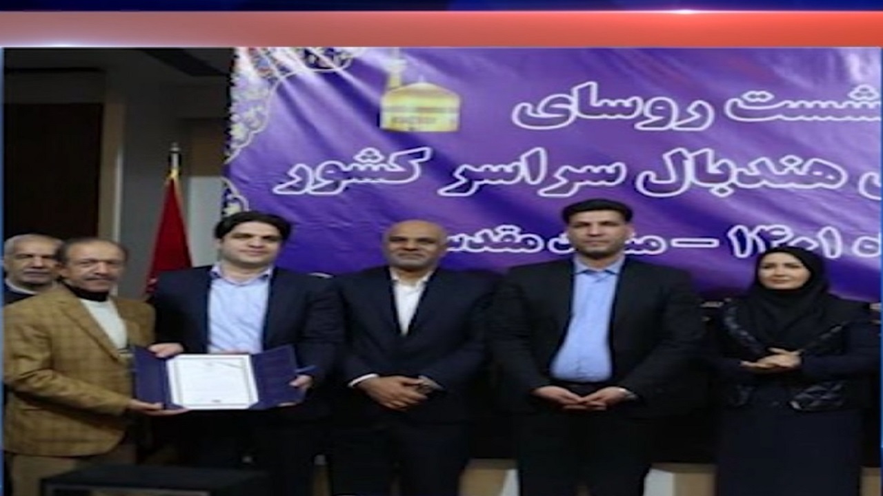 هیئت هندبال همدان رتبه برتر کشور را کسب کرد