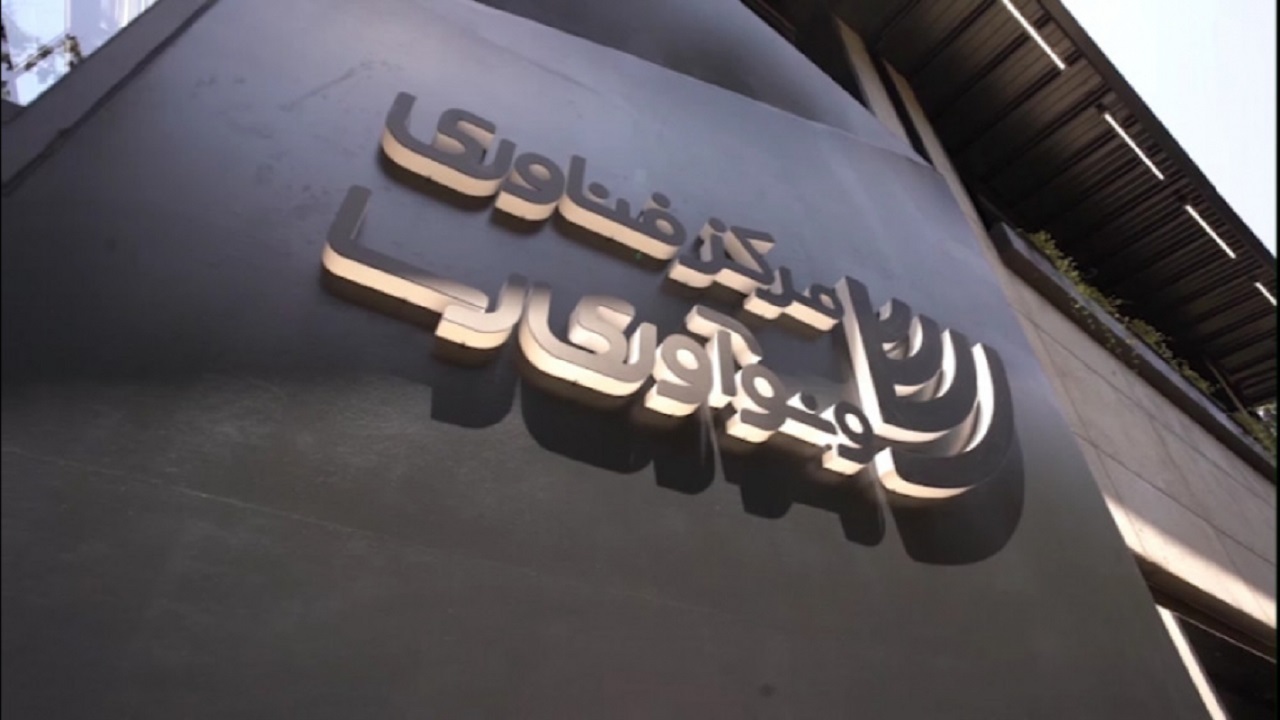 فروش نخستین محصول فناورانه مرکز فناوری و نوآوری رسا 