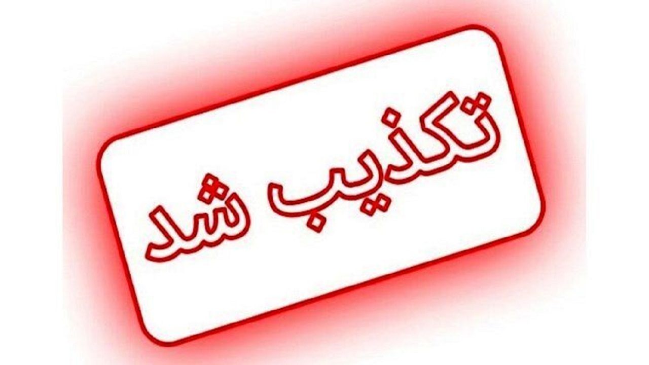 تکذیب ممانعت از ورود رسول خادم و پرویز پرستویی به زورخانه‌ای در قزوین
