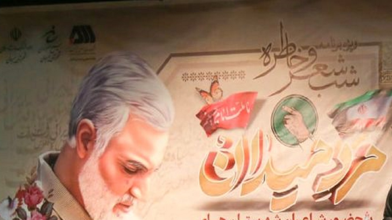 برگزاری شب شعر و خاطره مرد میدان در جزیره هرمز