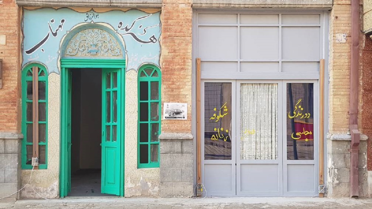 امکان بازدید عمومی از شهرک غزالی فراهم شده است