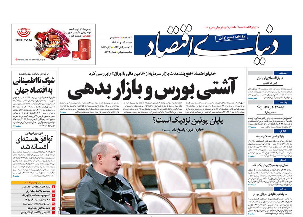 صفحه نخست روزنامه&zwnj;ها