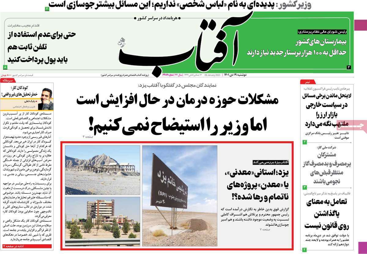 صفحه نخست روزنامه&zwnj;ها