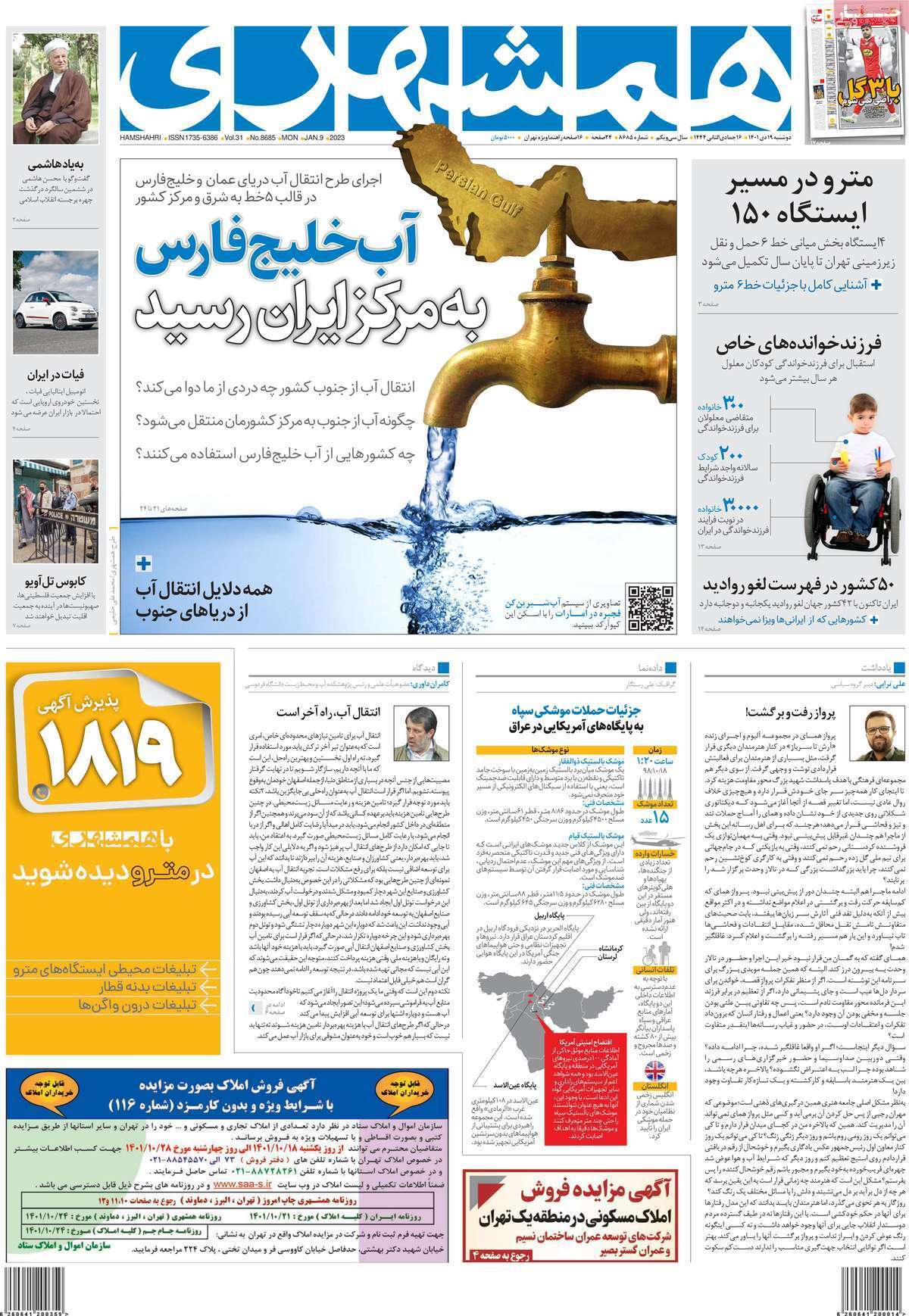 صفحه نخست روزنامه&zwnj;ها
