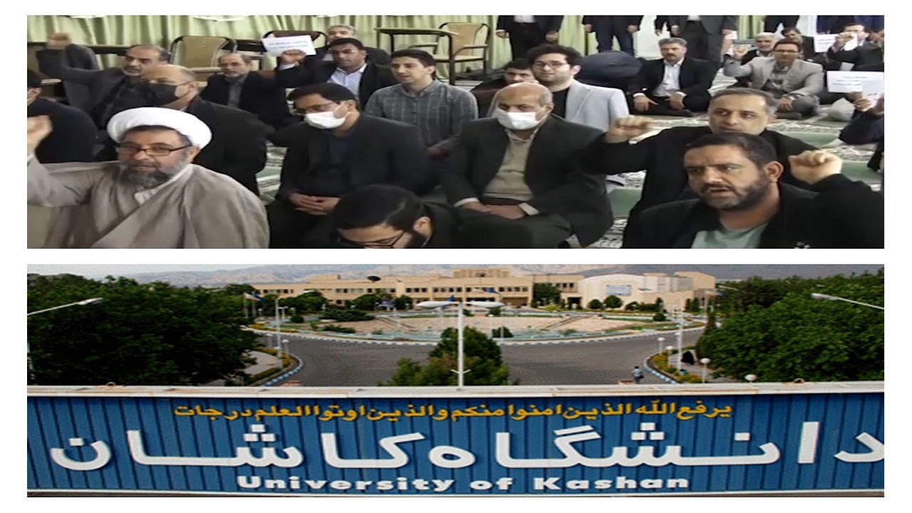 دانشگاهیان کاشان اهانت به مرجعیت و ولایت را محکوم کردند