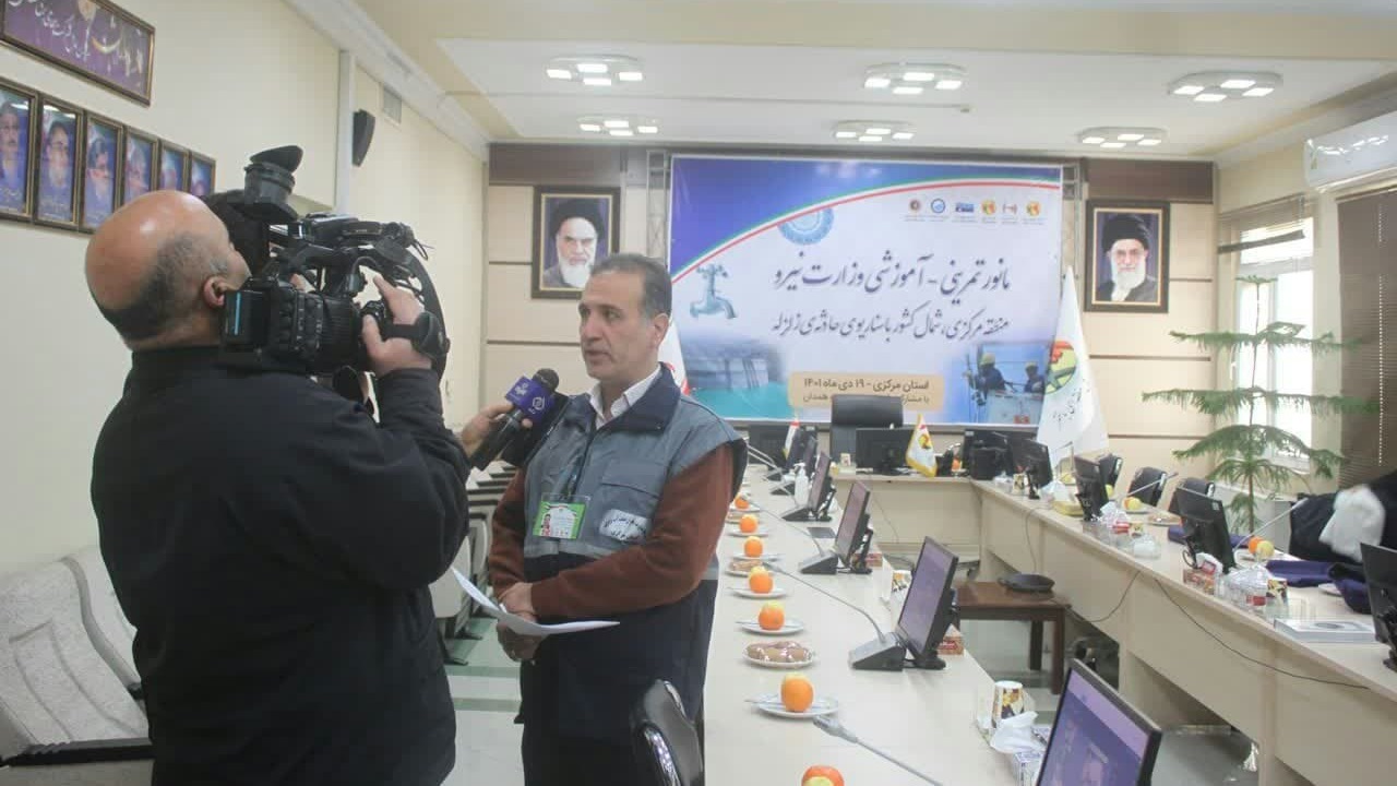 رزمایش تمرینی آموزشی وزارت نیرو در استان مرکزی