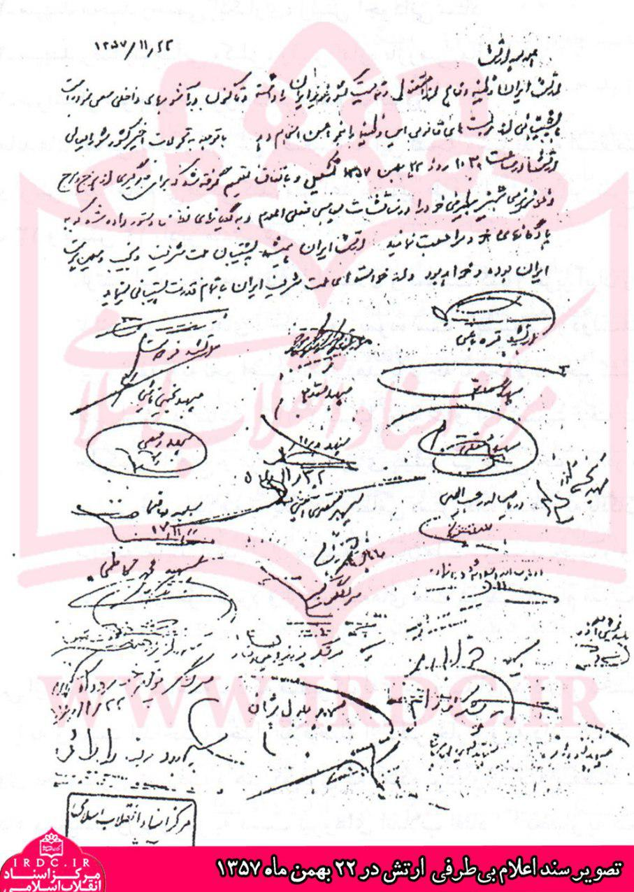 تقلید خندهدار و جز به جز از انقلاب ۵۷ توسط ضد انقلاب/ ماجرای شعار «امسال سال خون است...» چیست؟ تقلید خندهدار و جز به جز از انقلاب ۵۷ توسط ضد انقلاب/ ماجرای شعار «امسال سال خون است...» چیست؟