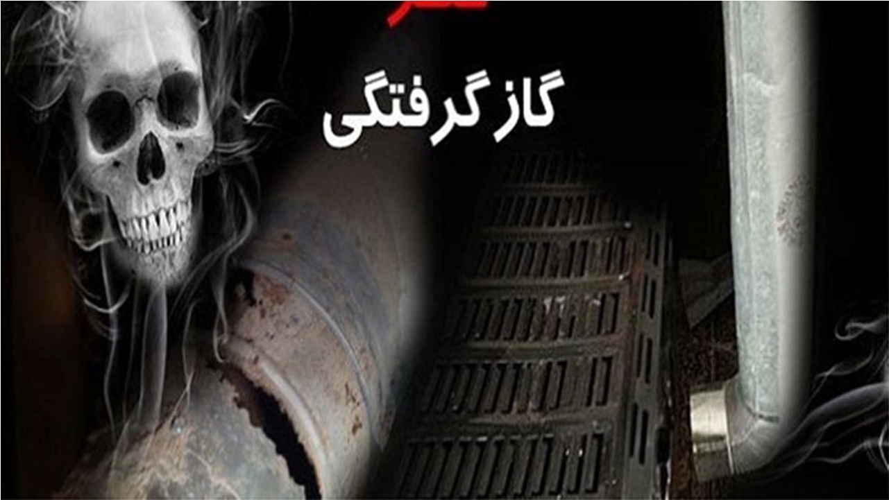 مسمومیت با گاز، ۲۱ جهرمی را روانه بیمارستان کرد