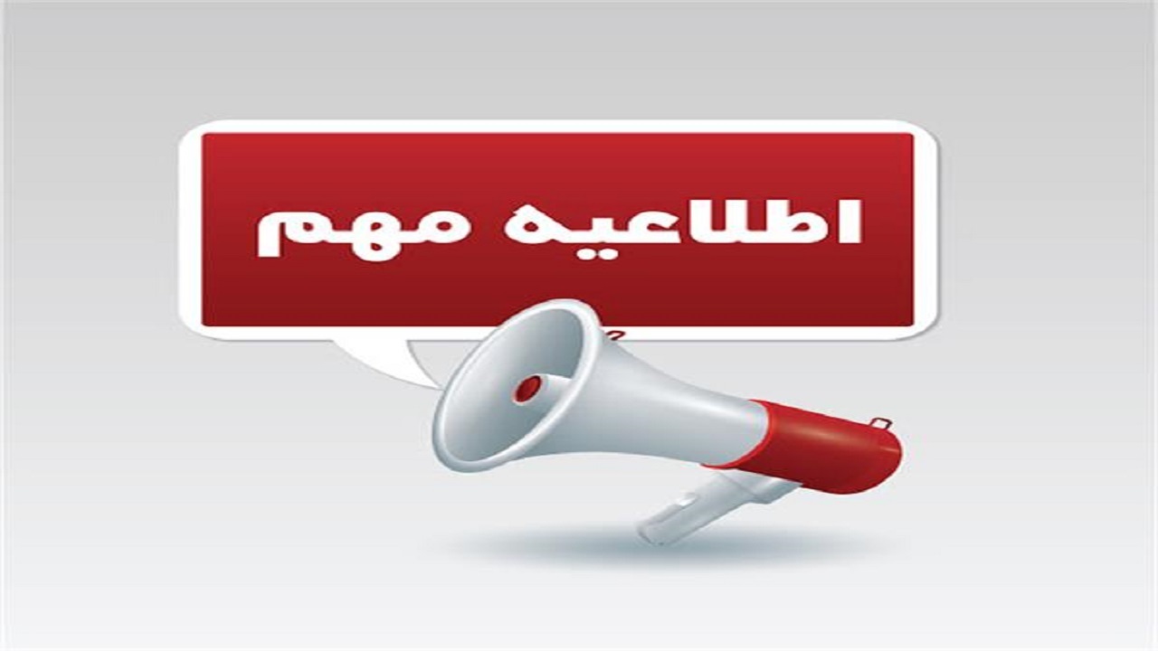 تاخیر در ساعت فعالیت ادارات و مدارس کردستان
