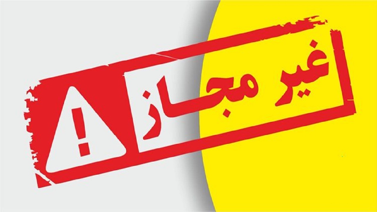 جمع آوری  ۱۲ محصول آرایشی و بهداشتی غیرمجاز از سطح عرضه