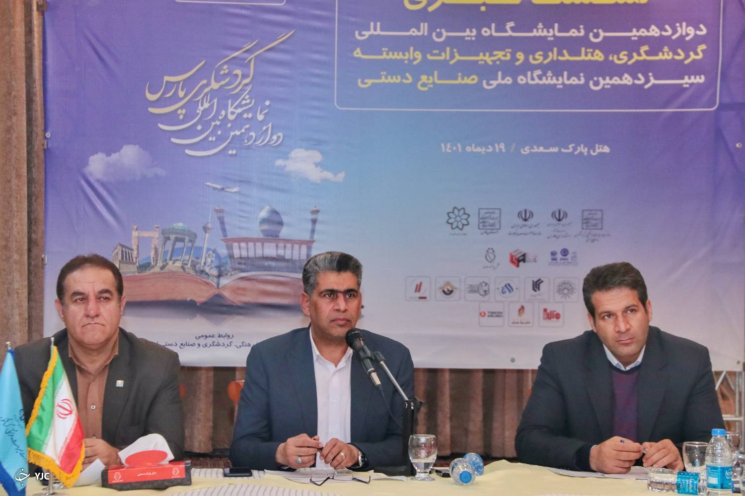 ایجاد کمپینگ گردشگری در نمایشگاه پارس