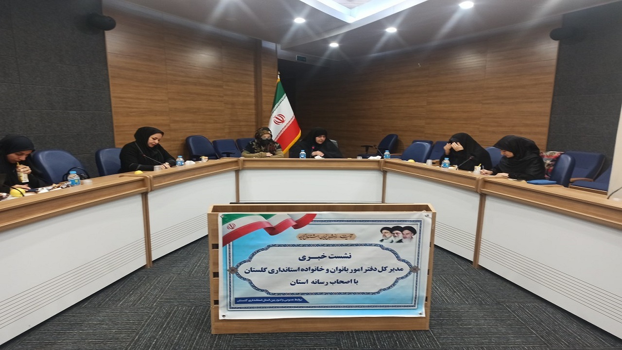 اجرای بیش از هزار و ۵۰۰ برنامه به مناسبت هفته  گرامیداشت زن در گلستان