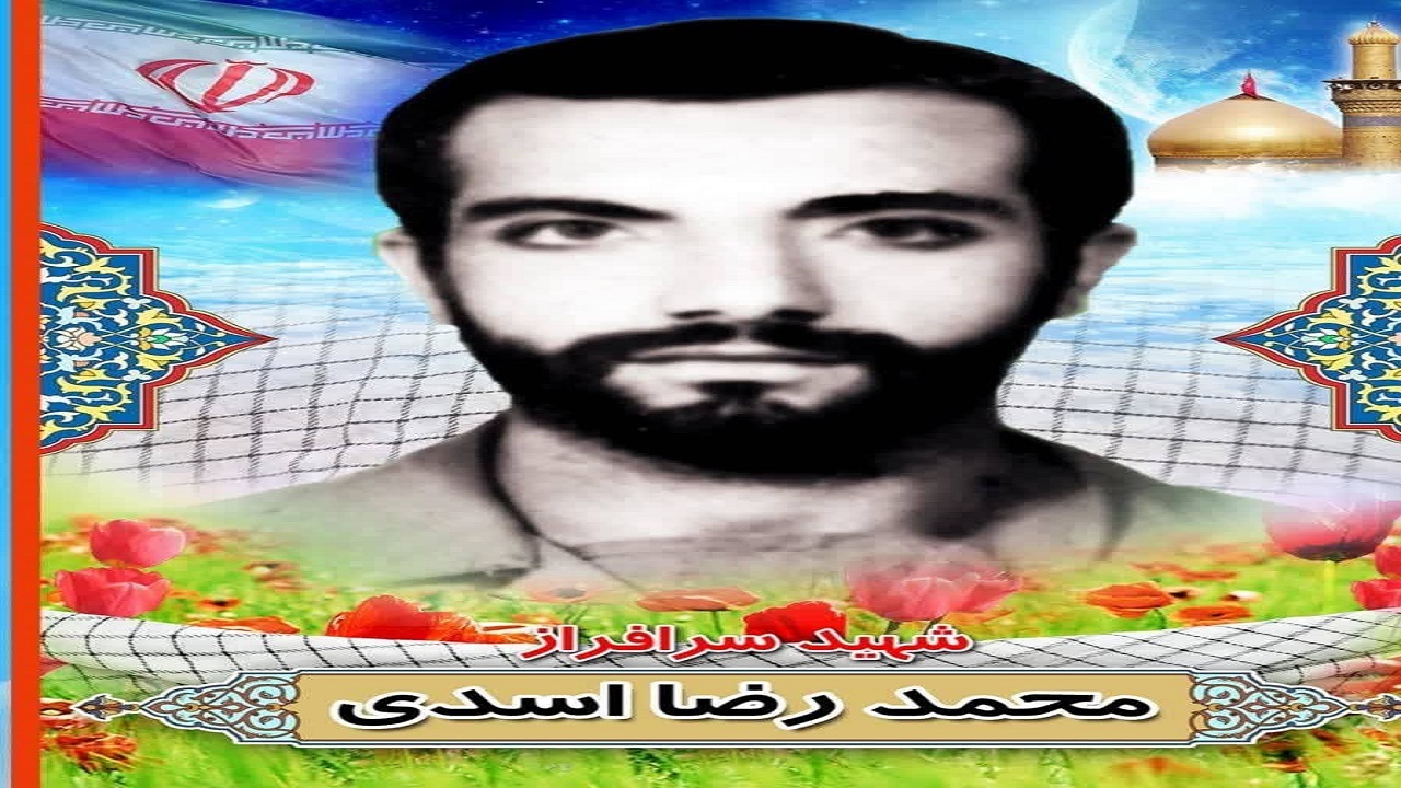 درگذشت مادر شهید محمدرضا اسدی در مبارکه