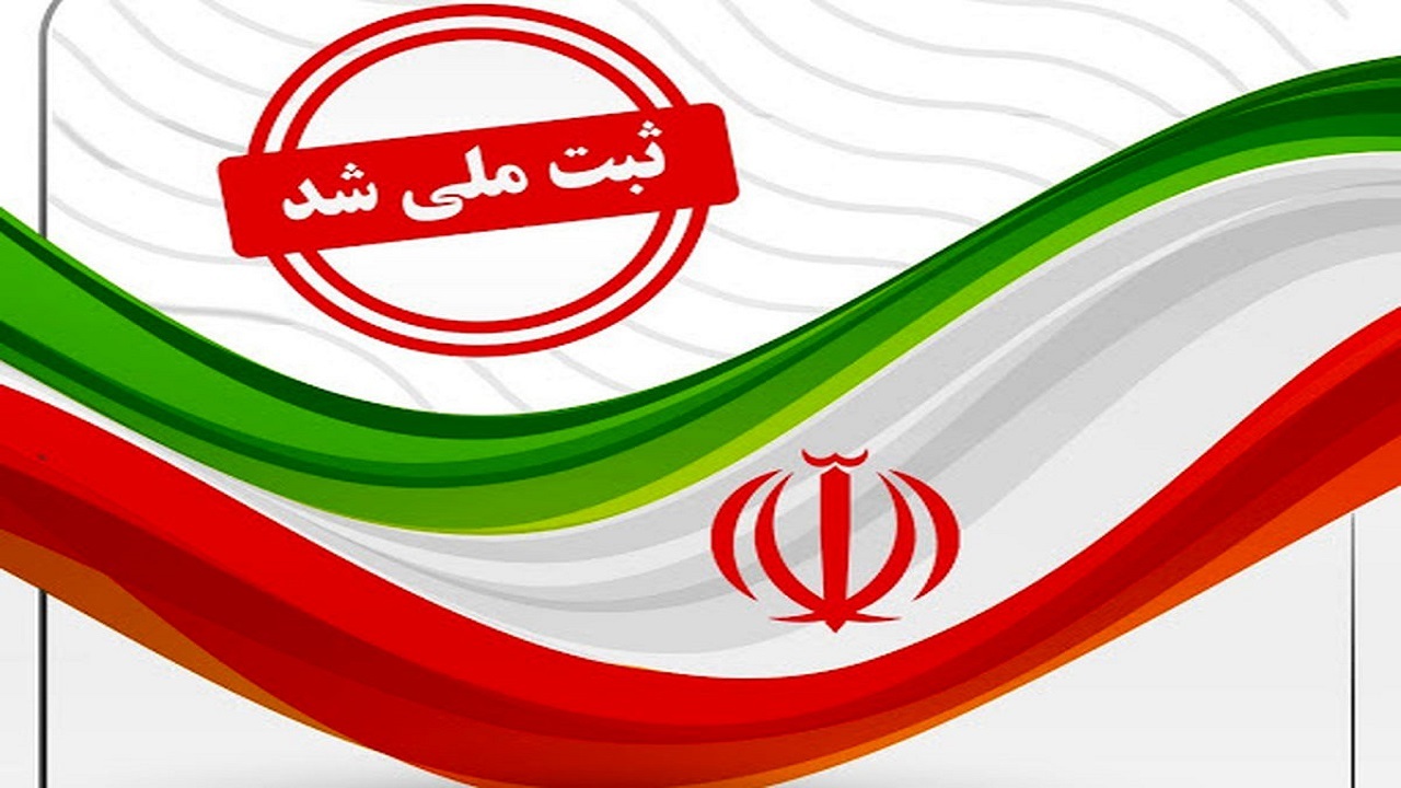 بافت قالی چارچنگ و آش ماسوا ملایر ثبت ملی شدند