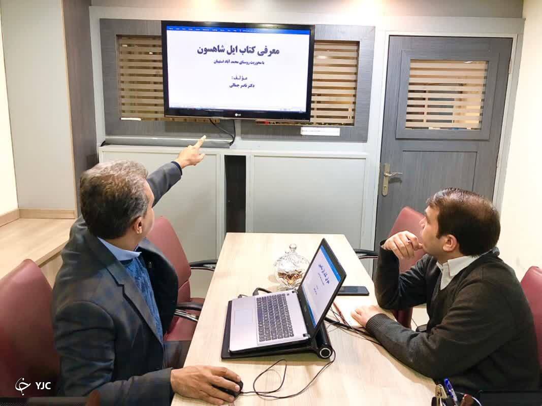 تالیف کتاب ایل شاهسون جنوب کشور به نیمه راه رسید