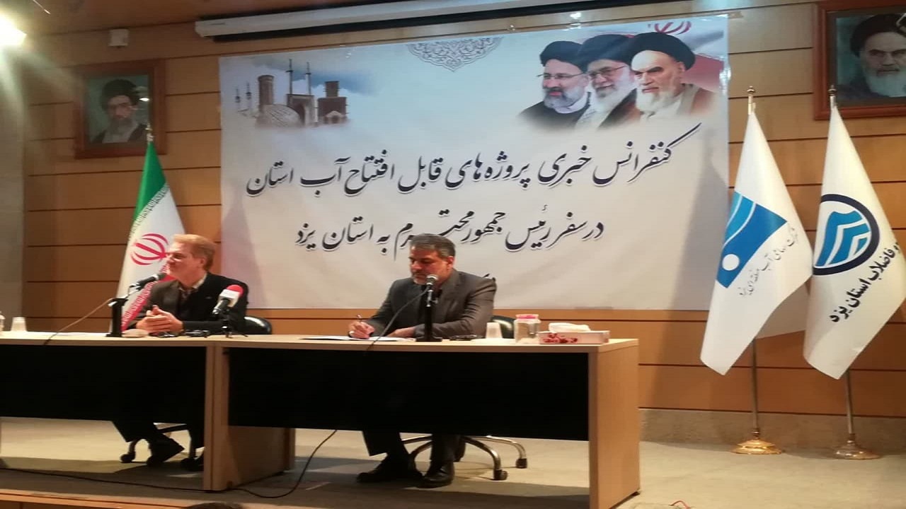 فقر منابع آبی در استان یزد