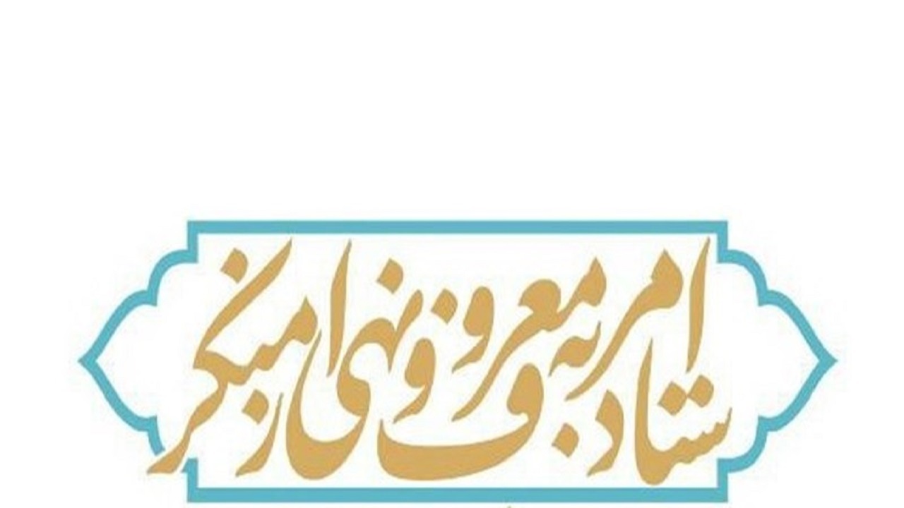 ستاد احیاء امر به معروف و نهی از منکر در میامی راه‌اندازی شود