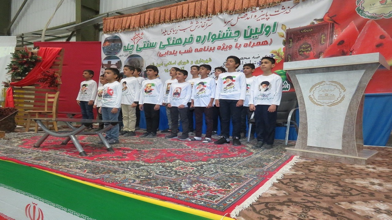 جشنواره سنتی چله در انار به کارخود پایان داد