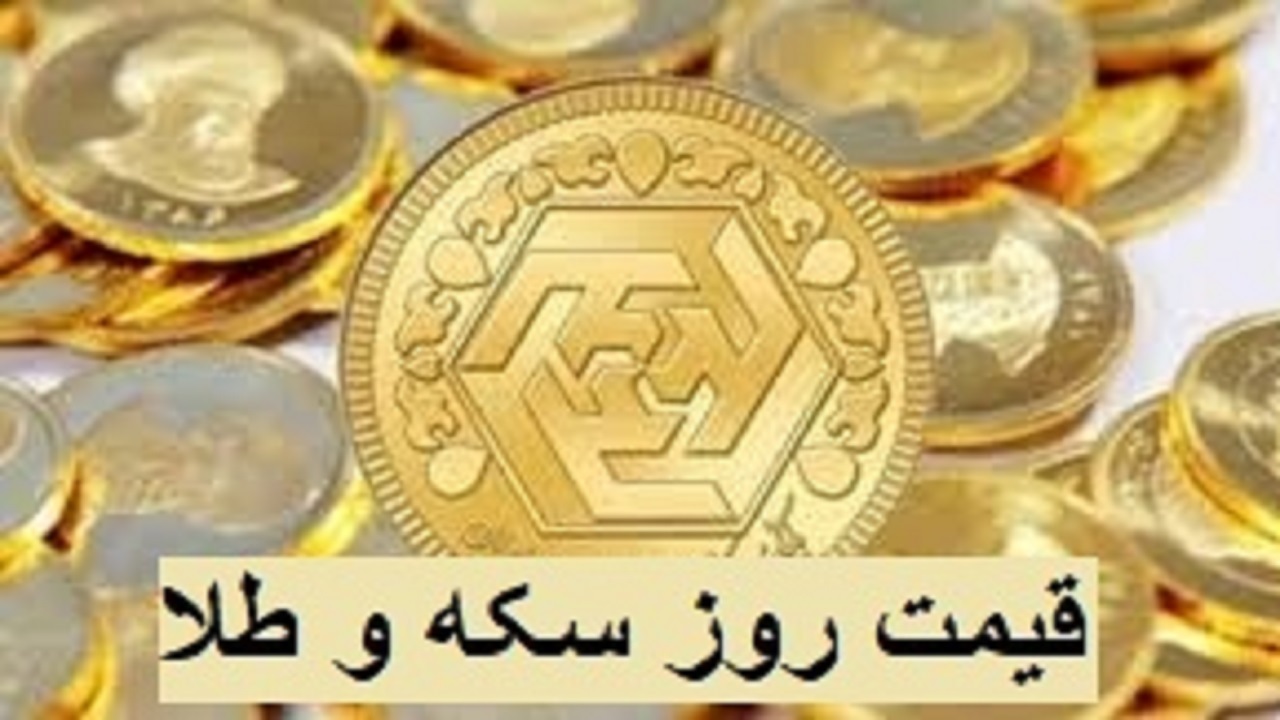 قیمت طلا، سکه و ارز در دومین روز از زمستان اهواز