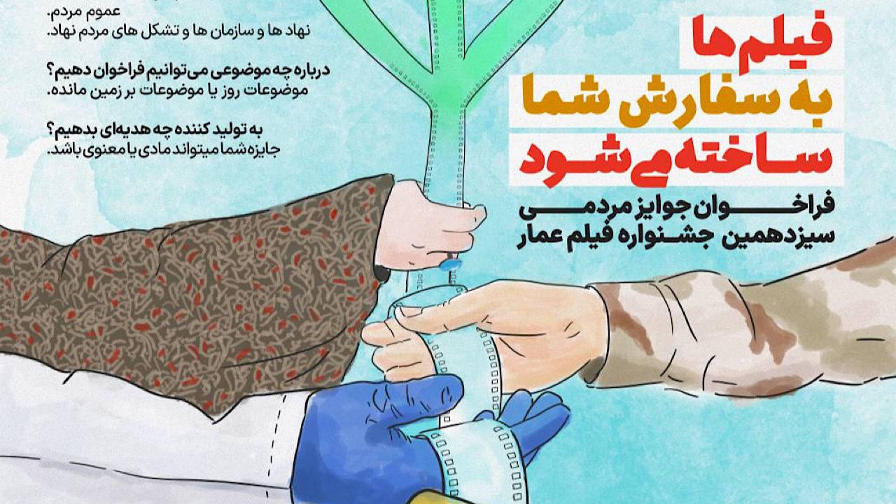 صدای مردم باید در سینما شنیده شود