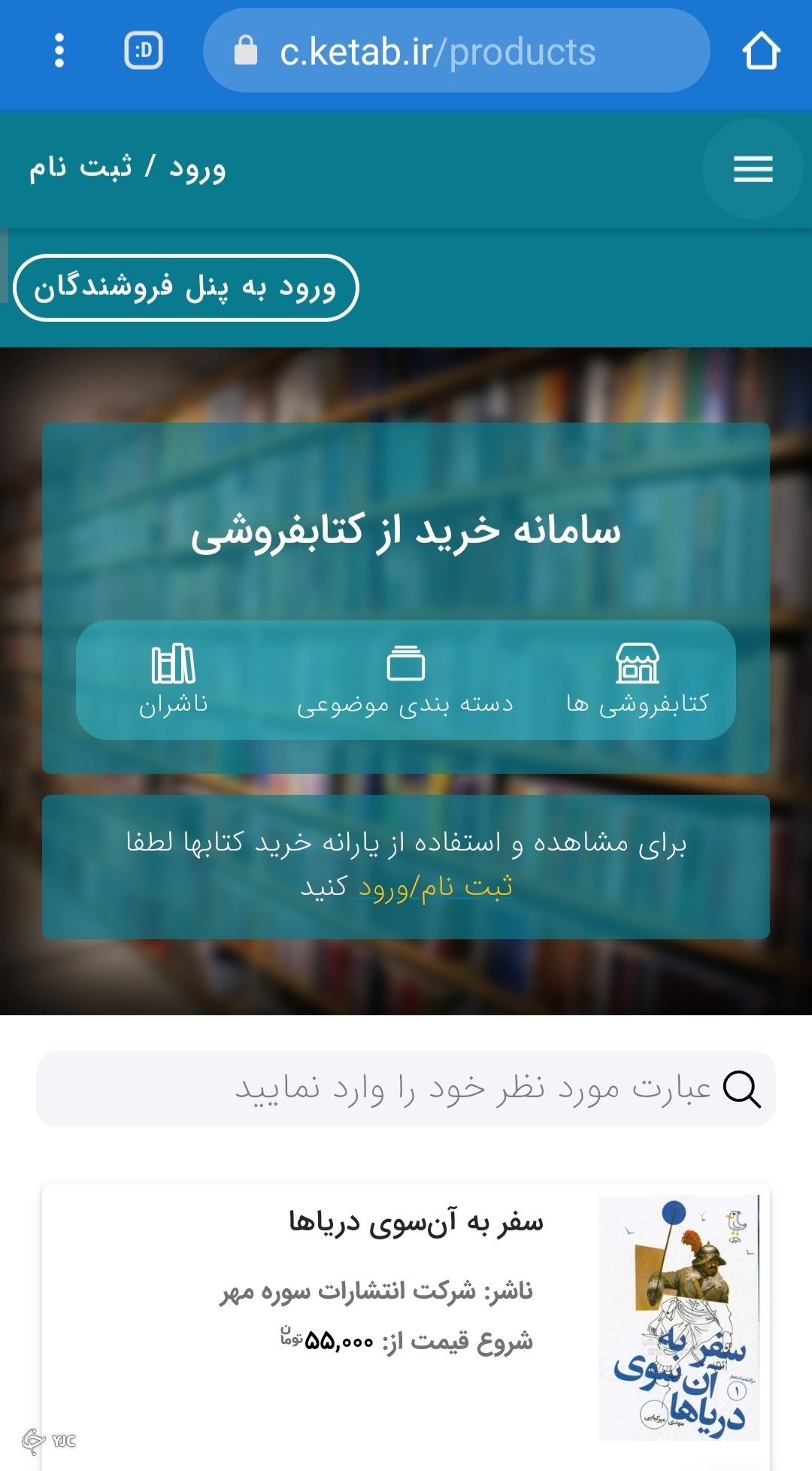 سامانه خرید کتاب