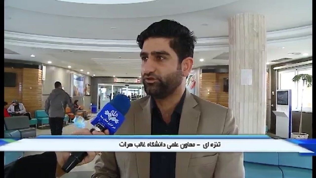 مبادلات علمی میان علوم پزشکی خراسان‌شمالی و دانشگاه هرات