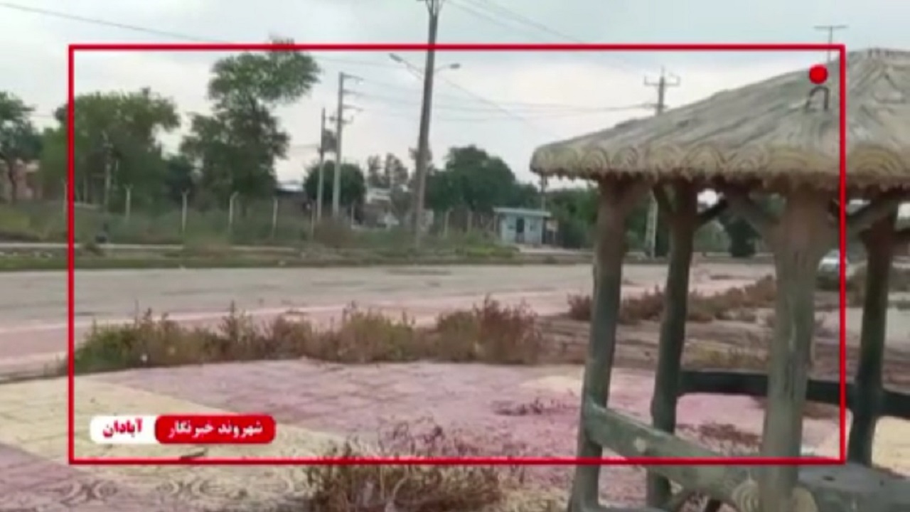 رهاشدن بوستان جام جم آبادان به صورت نیمه کاره
