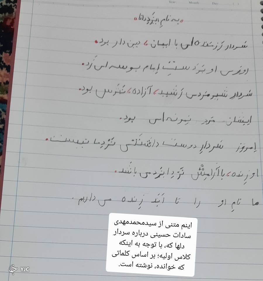 کودکان ایرانی و راهی که ادامه دارد