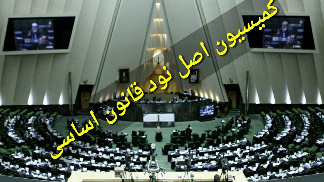 بازگشت ۳هزار ۲۰۰ میلیارد تومان به خزانه با پیگیری کمیسیون اصل نود