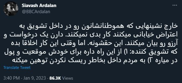 براندازی کسب و کار من است/ اپوزیسیون ایرانی چگونه کاسبی می&zwnj;کند؟