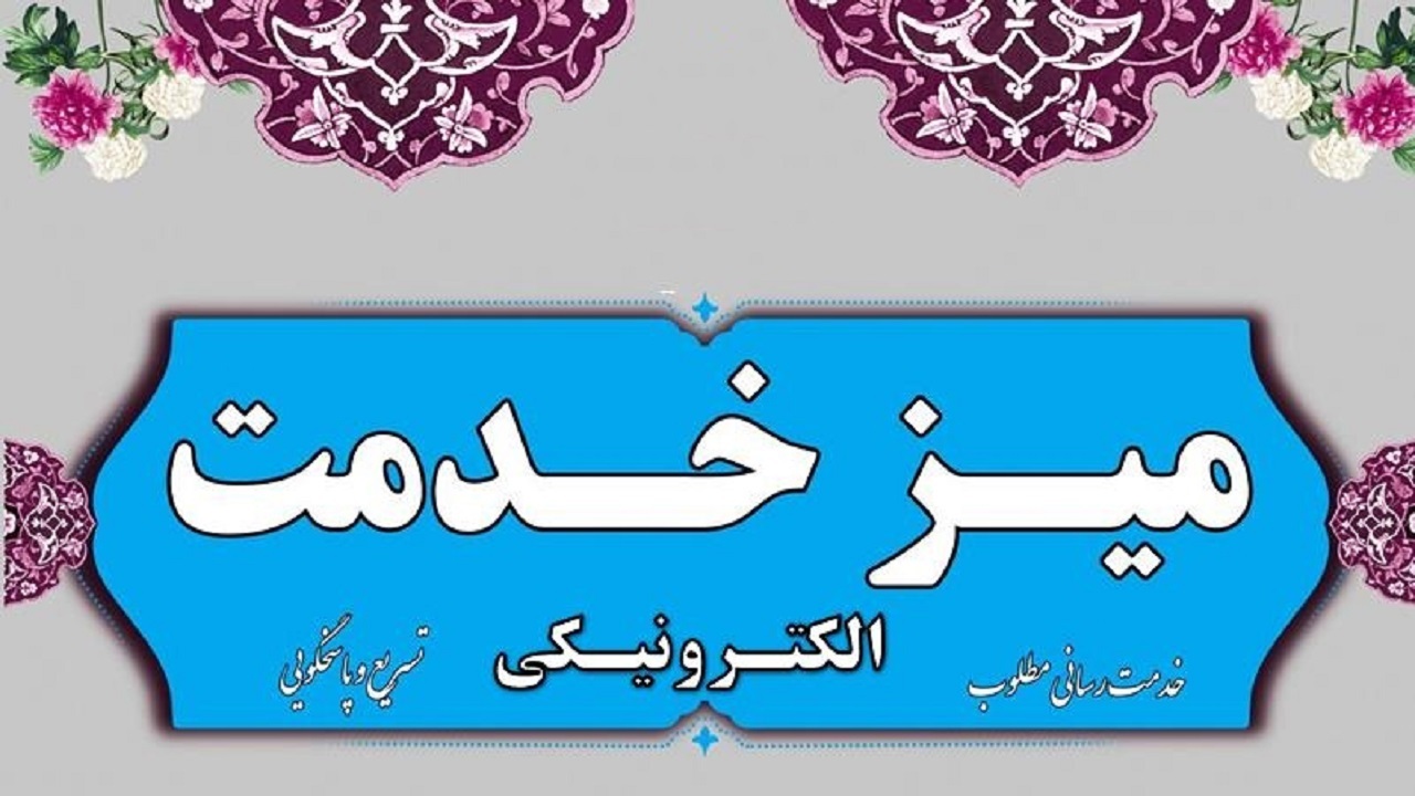 رسیدگی به مشکلات کارمندان اداری استان یزد برای تبدیل وضعیت استخدامی