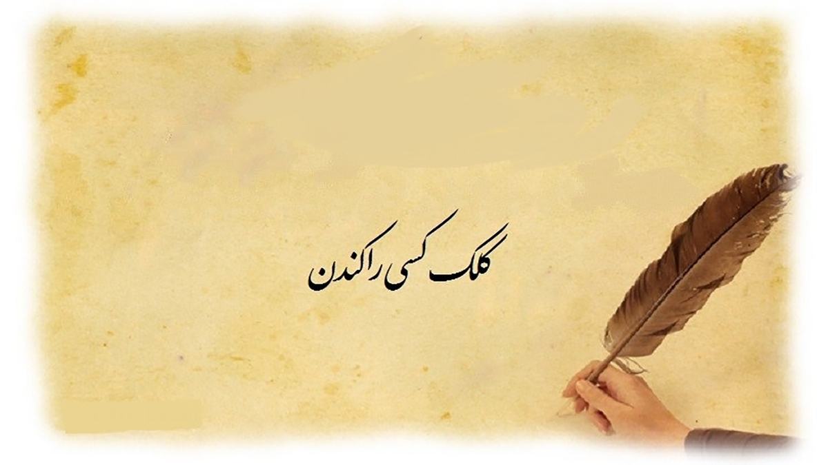 معنای اصطلاح «سبیل کسی را چرب کردن» + فیلم