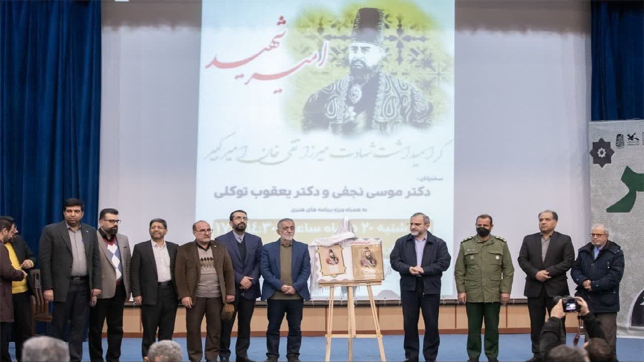 رونمایی از کتاب نوادر الامیر در اراک