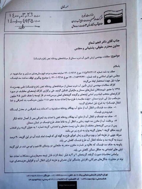 کابوسی به نام فینِسک