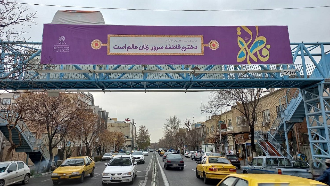 پایتخت غرق در جشن و سرور فاطمی (س)