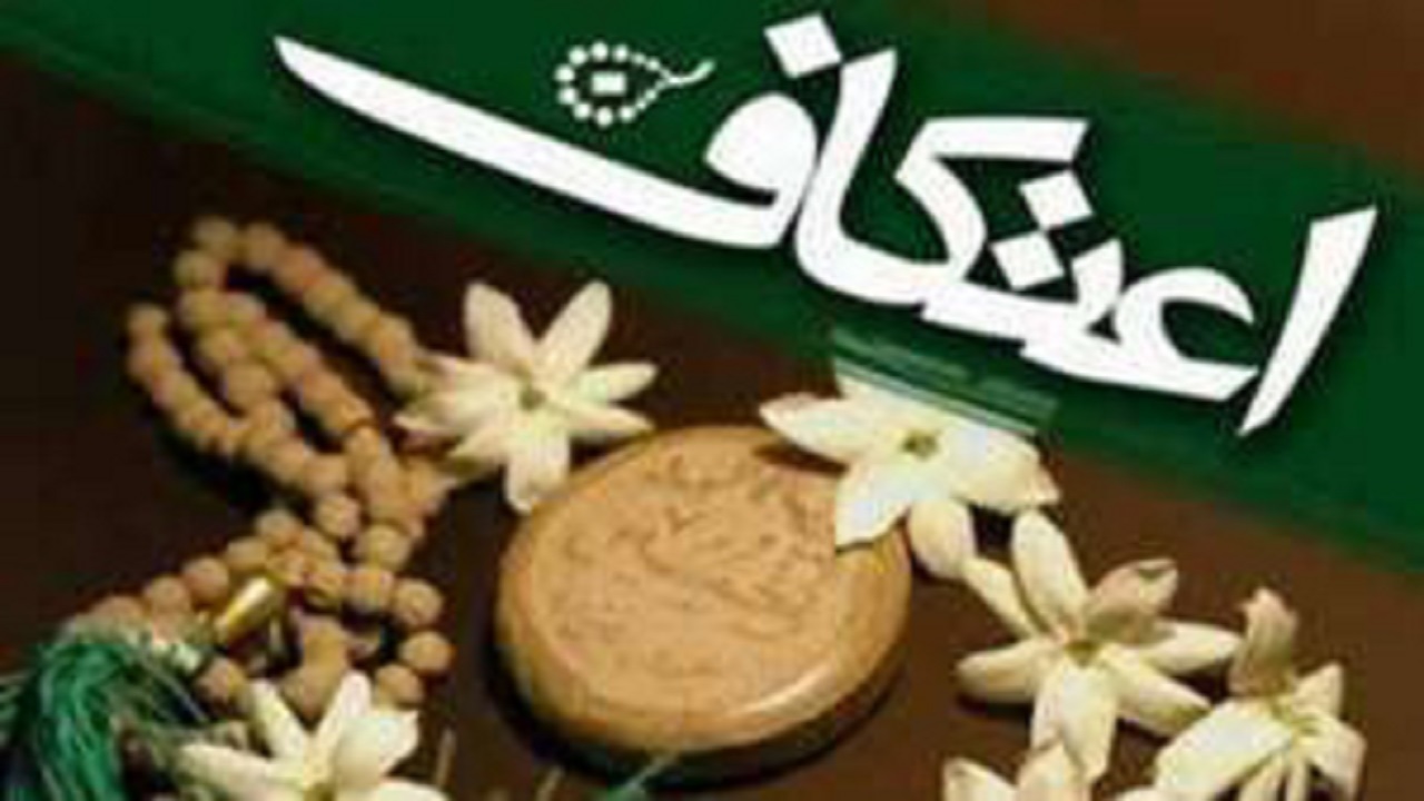 آغاز ثبت‌نام اعتکاف دانشجویی در لرستان